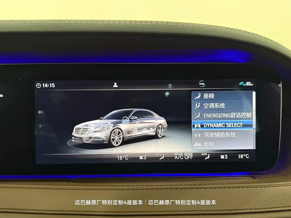 Mercedes-Benz S-Class 2020 — фото 23