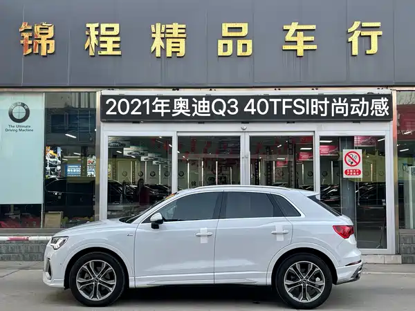 Audi Q3 2021