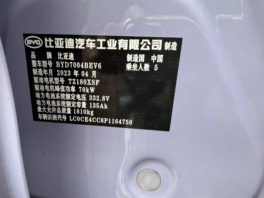 BYD Dolphin 2023 — фото 11