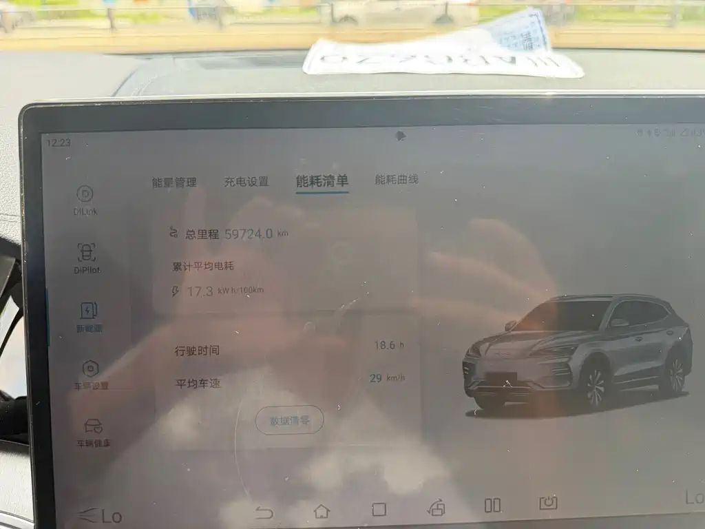 BYD Song PLUS New Energy 2023 — фото 18
