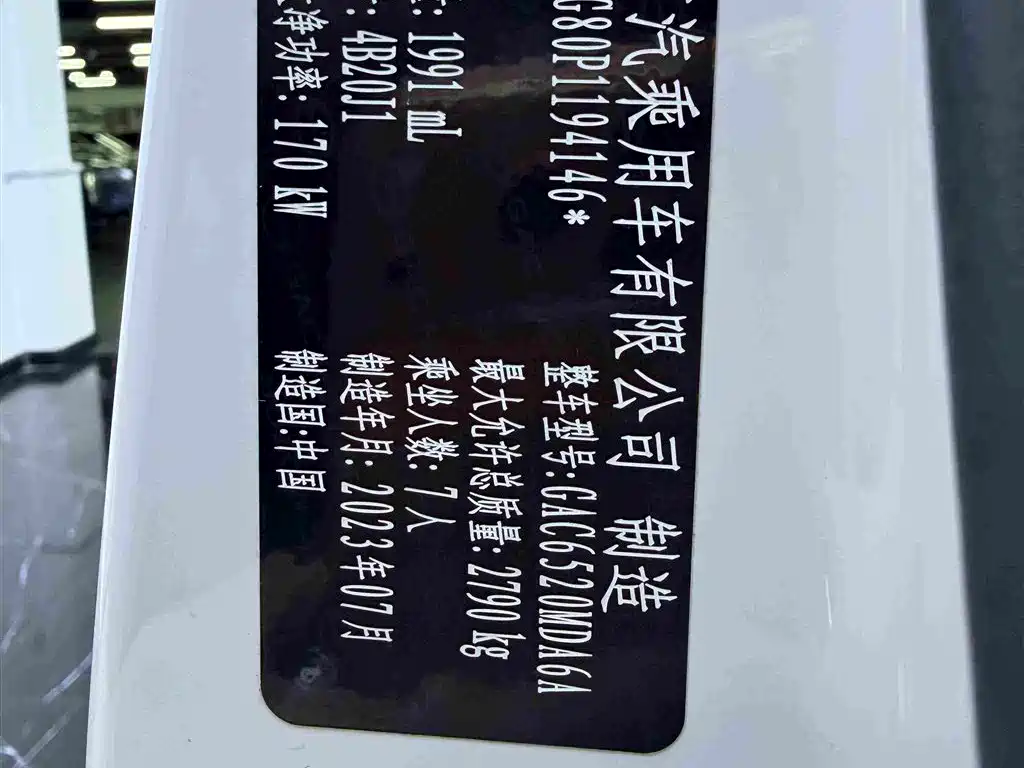 GAC Trumpchi M8 2023 — фото 17