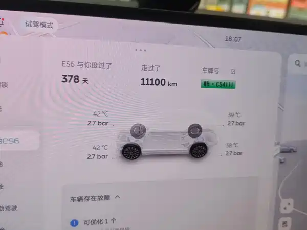 NIO ES6 2025