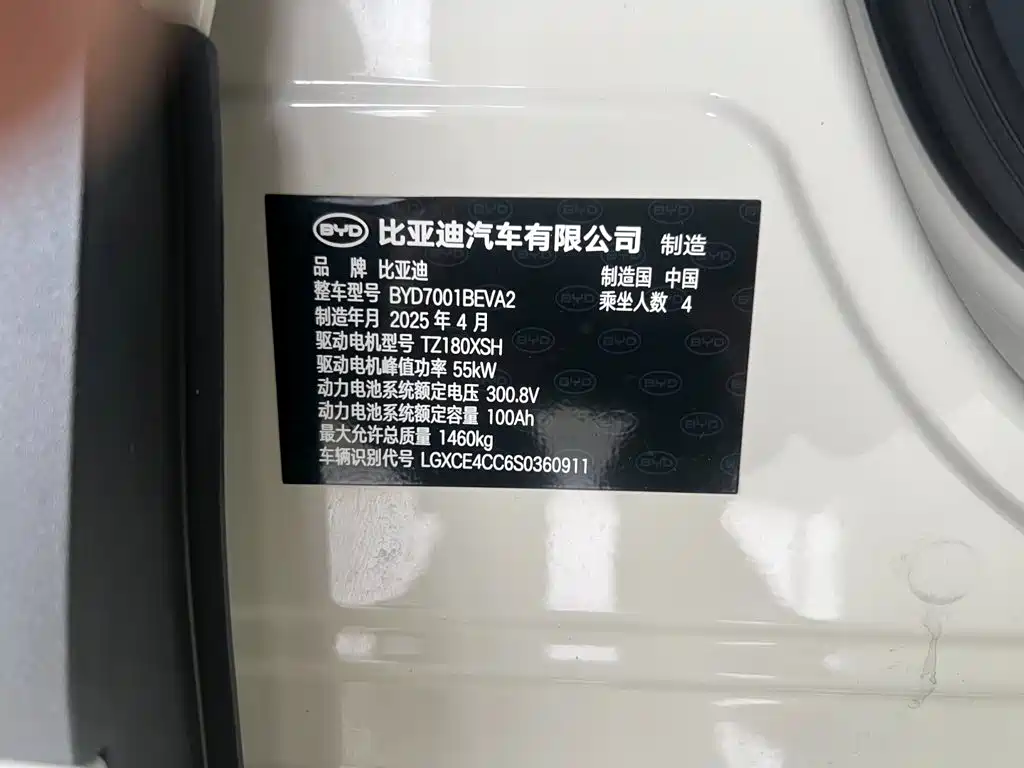 BYD Seagull 2025 — фото 23