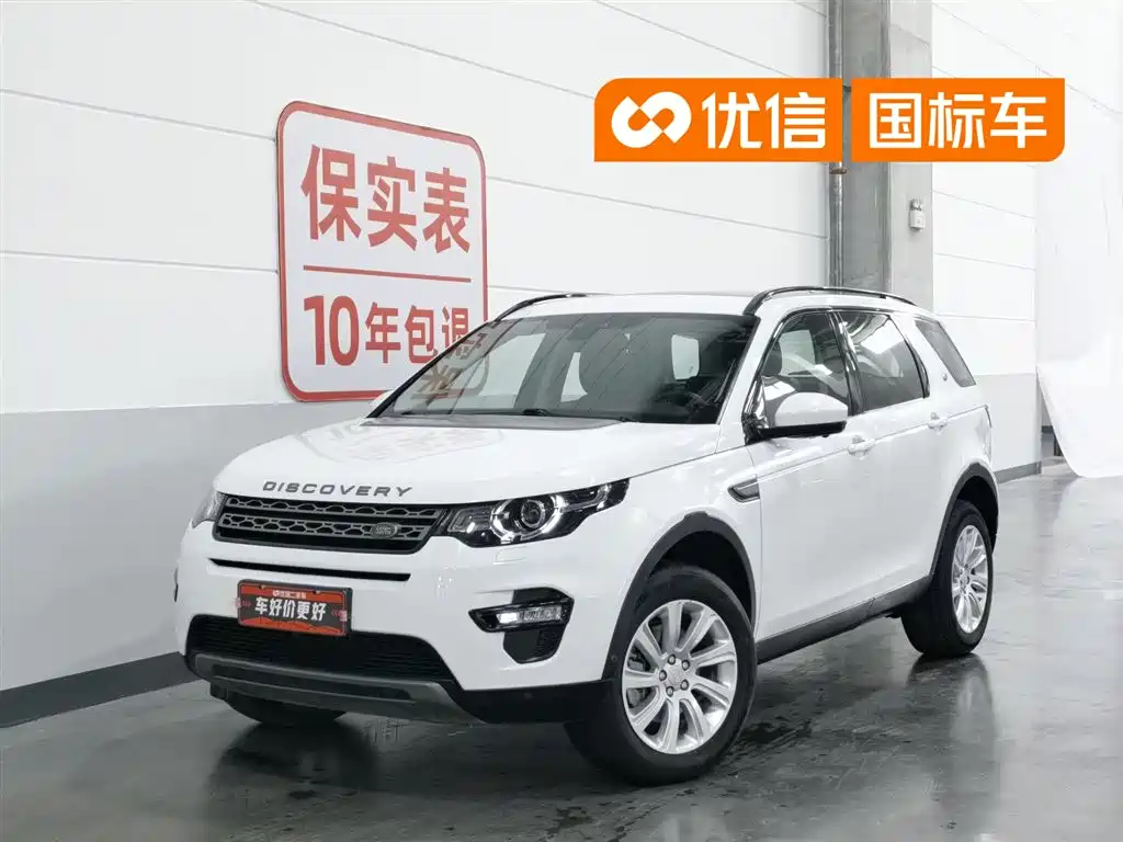 Land Rover Discovery Sport 2018