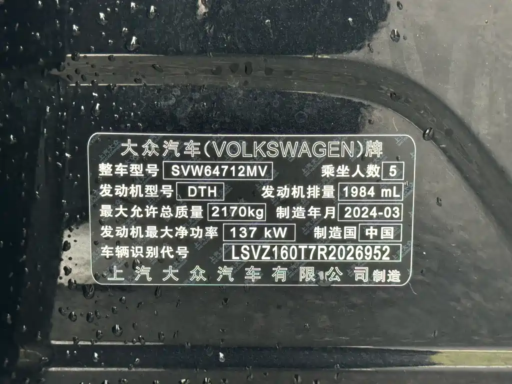Volkswagen Tiguan L 2024 — фото 20
