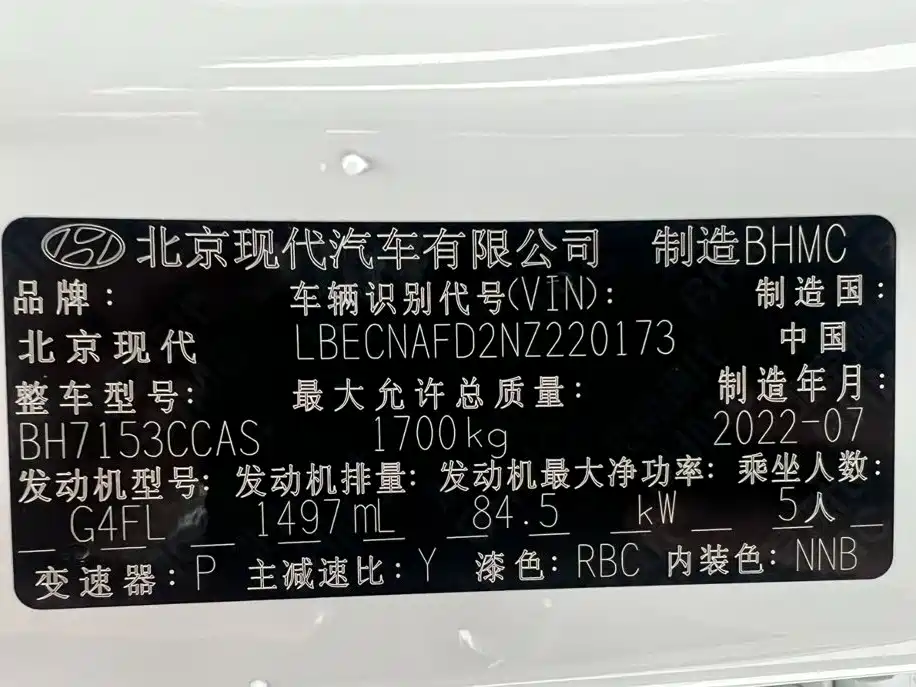 Hyundai Elantra 2022 — фото 20