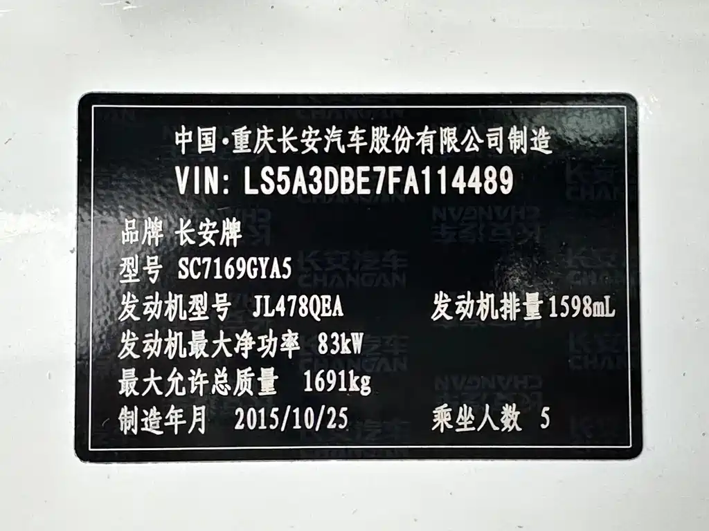 Changan Eado XT 2015 — фото 35