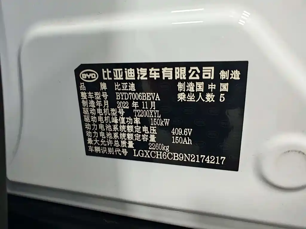 BYD Seal 2023 — фото 15