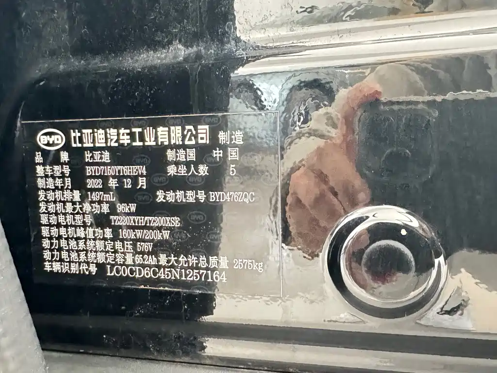 BYD Han 2023 — фото 12