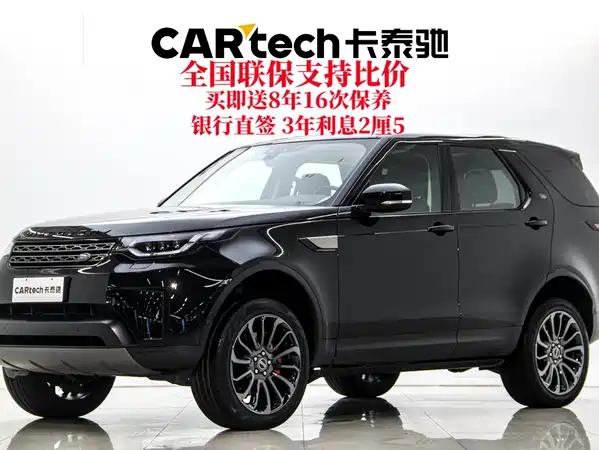 Land Rover Discovery 2021