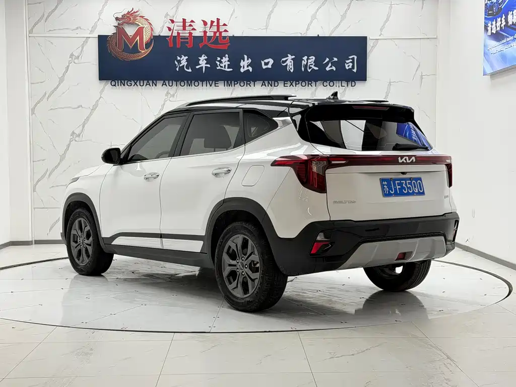 Kia Seltos 2023