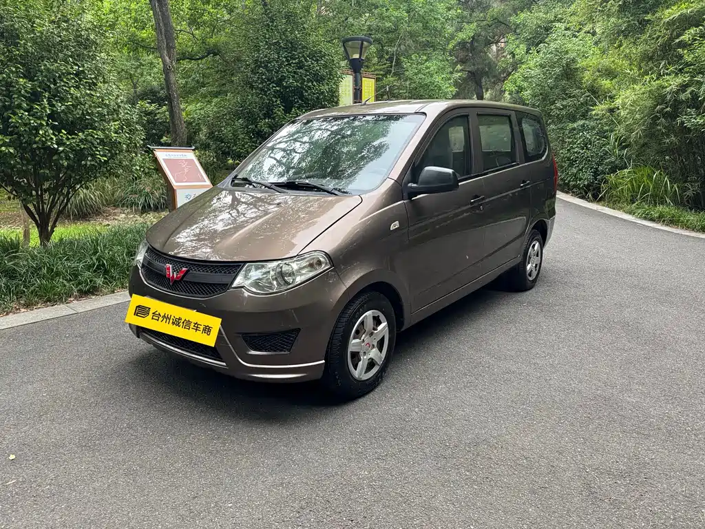 Wuling Hongguang 2018