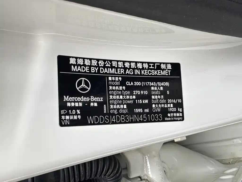 Mercedes-Benz CLA 2017 — фото 22