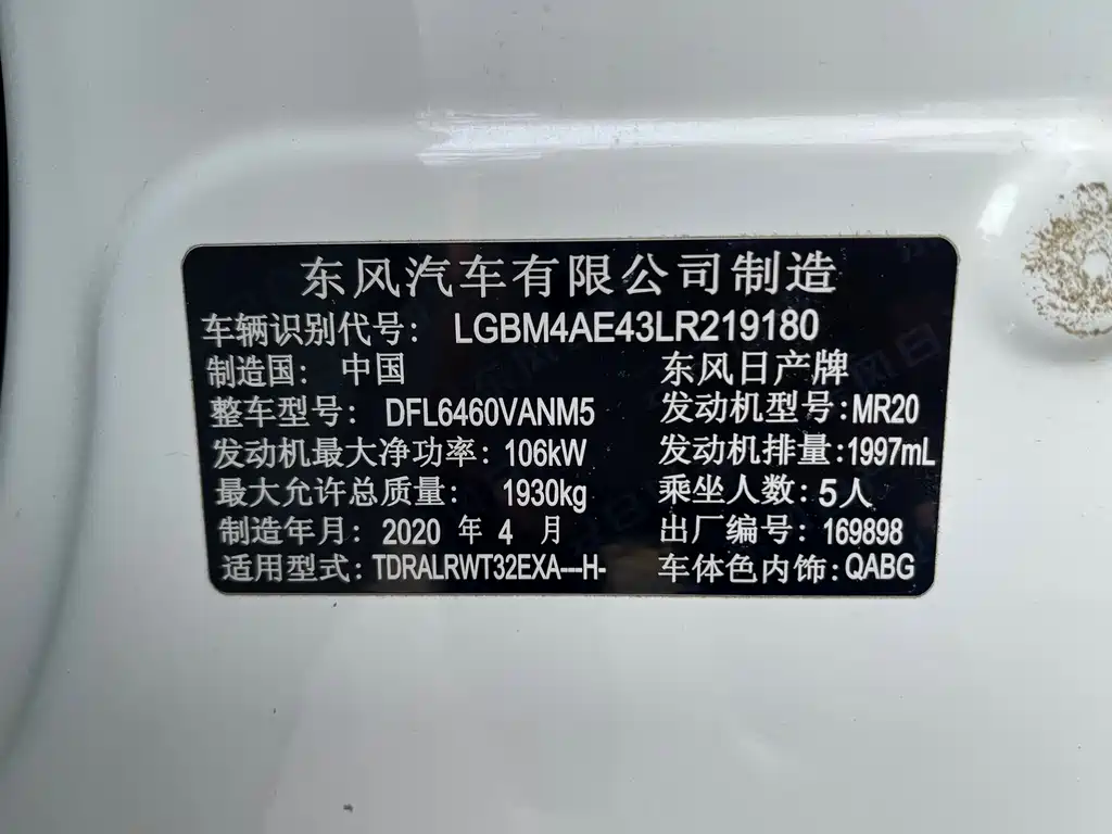 Nissan X-Trail 2020 — фото 10