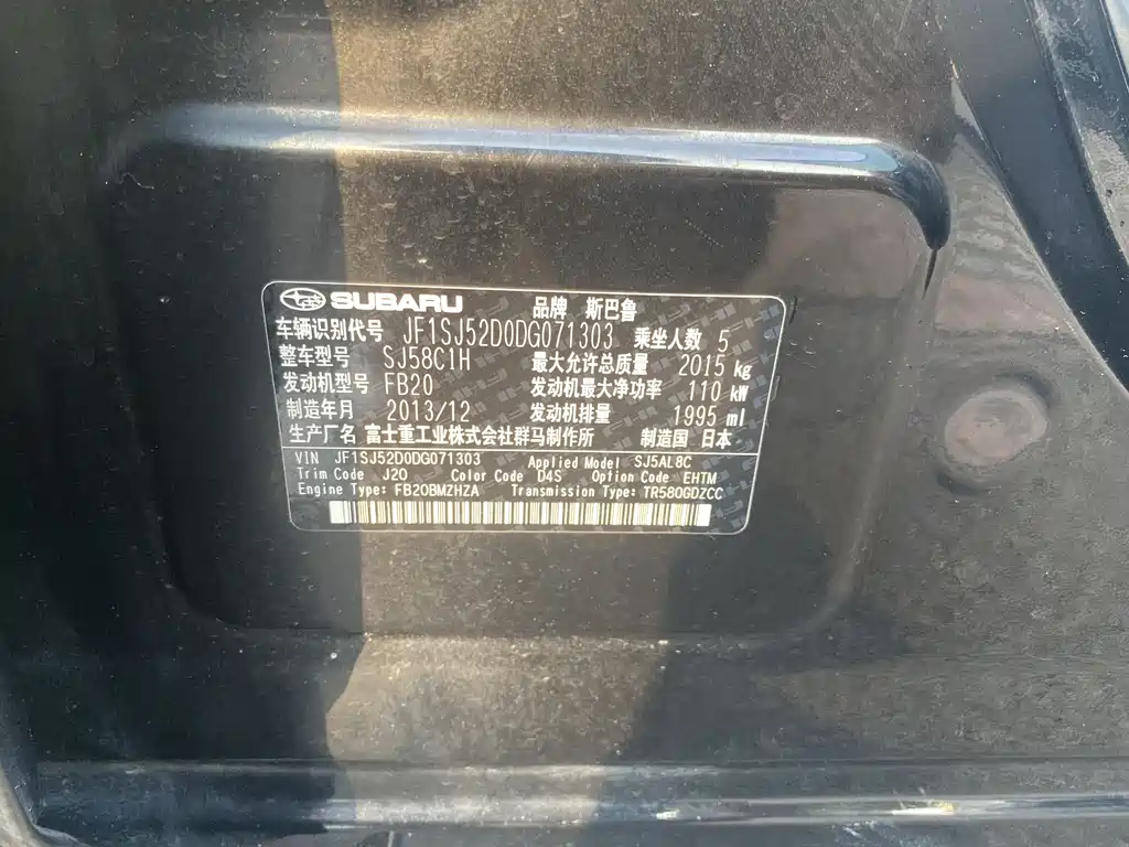 Subaru Forester 2014 — фото 19