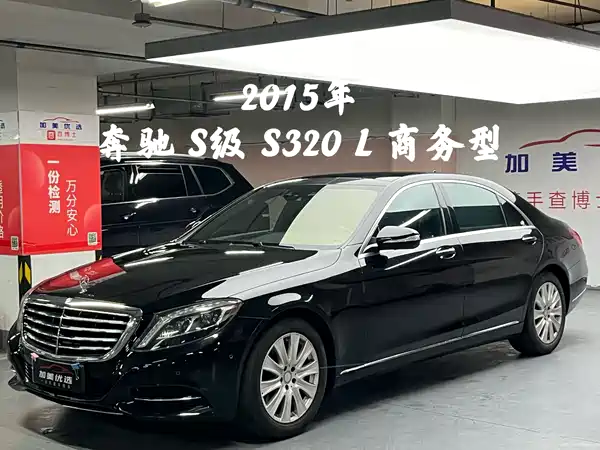 Mercedes-Benz S-Class 2015