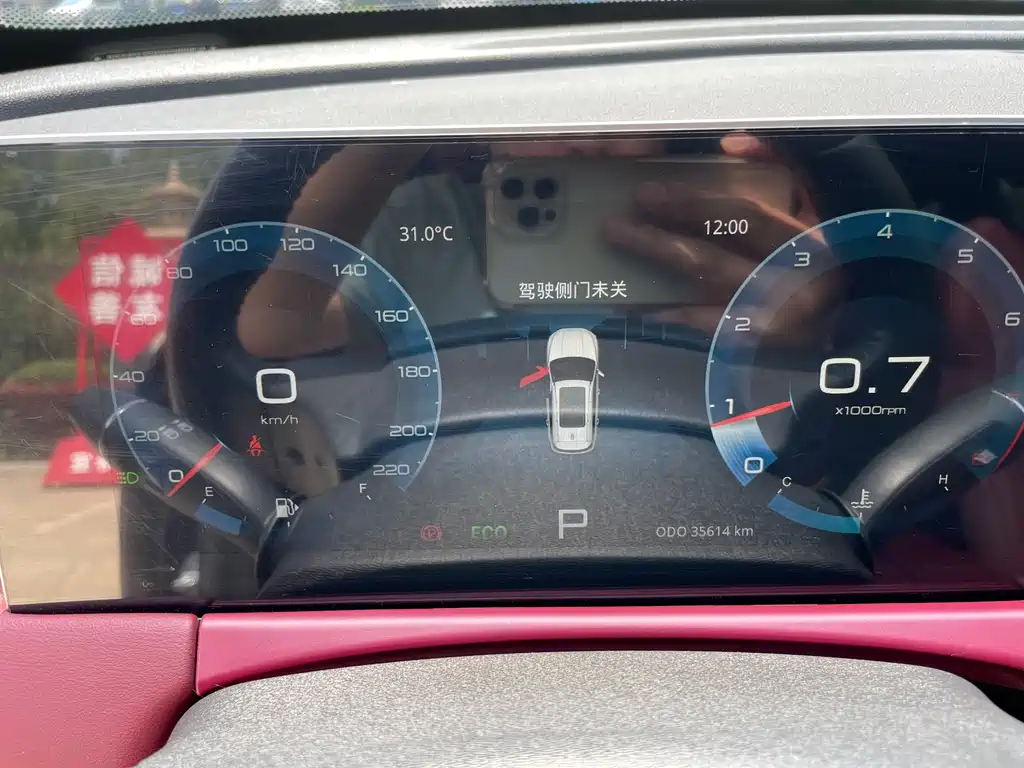 Jetour Jietu X70 PLUS 2023 — фото 10