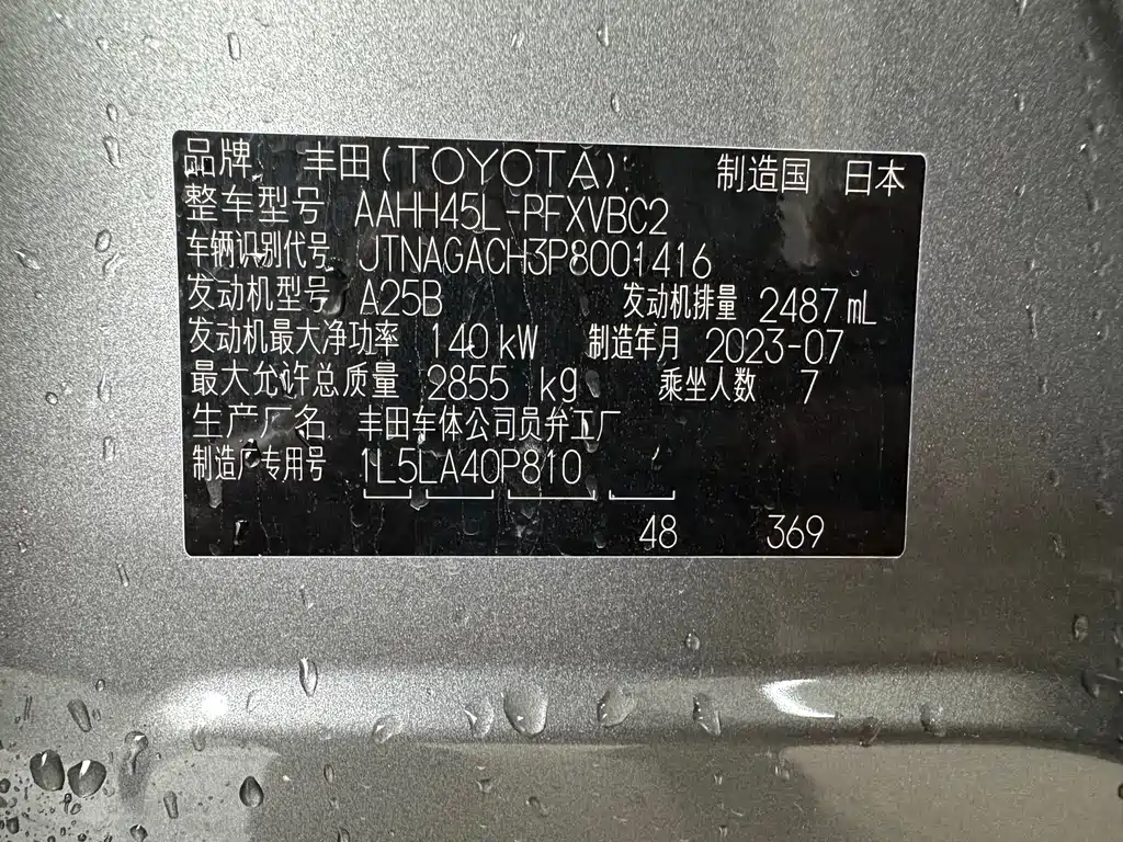 Toyota Alphard 2023 — фото 11