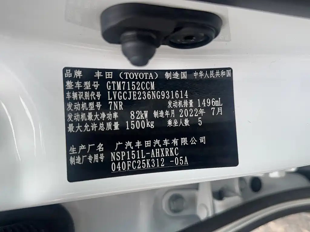 Toyota Yaris L 2022 — фото 2