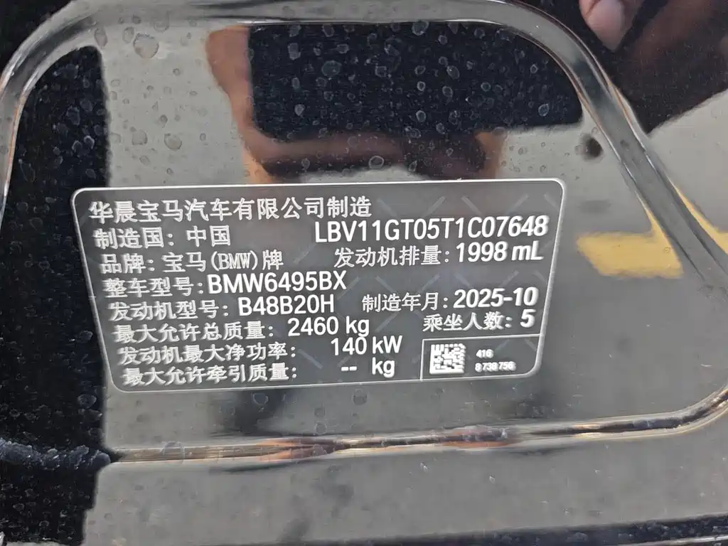BMW X3 2025