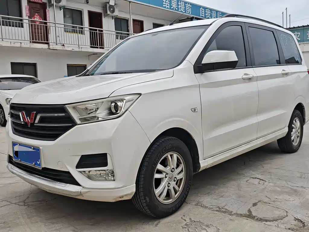 Wuling Hongguang 2020