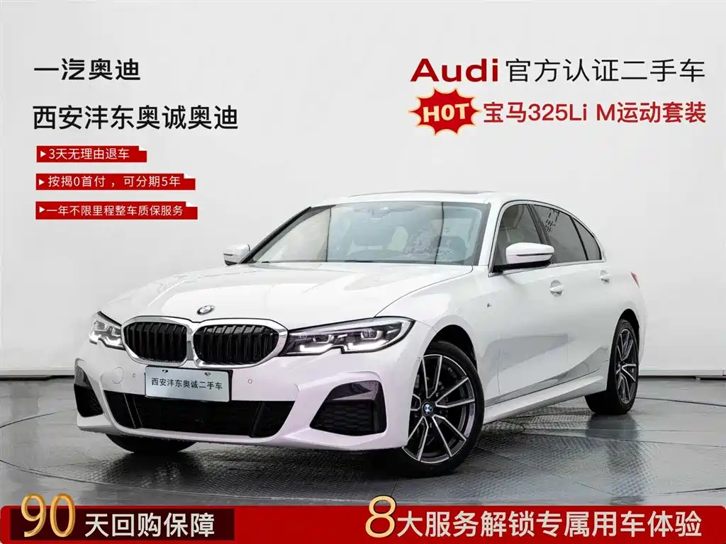 BMW 3 Series 2021 — фото 1