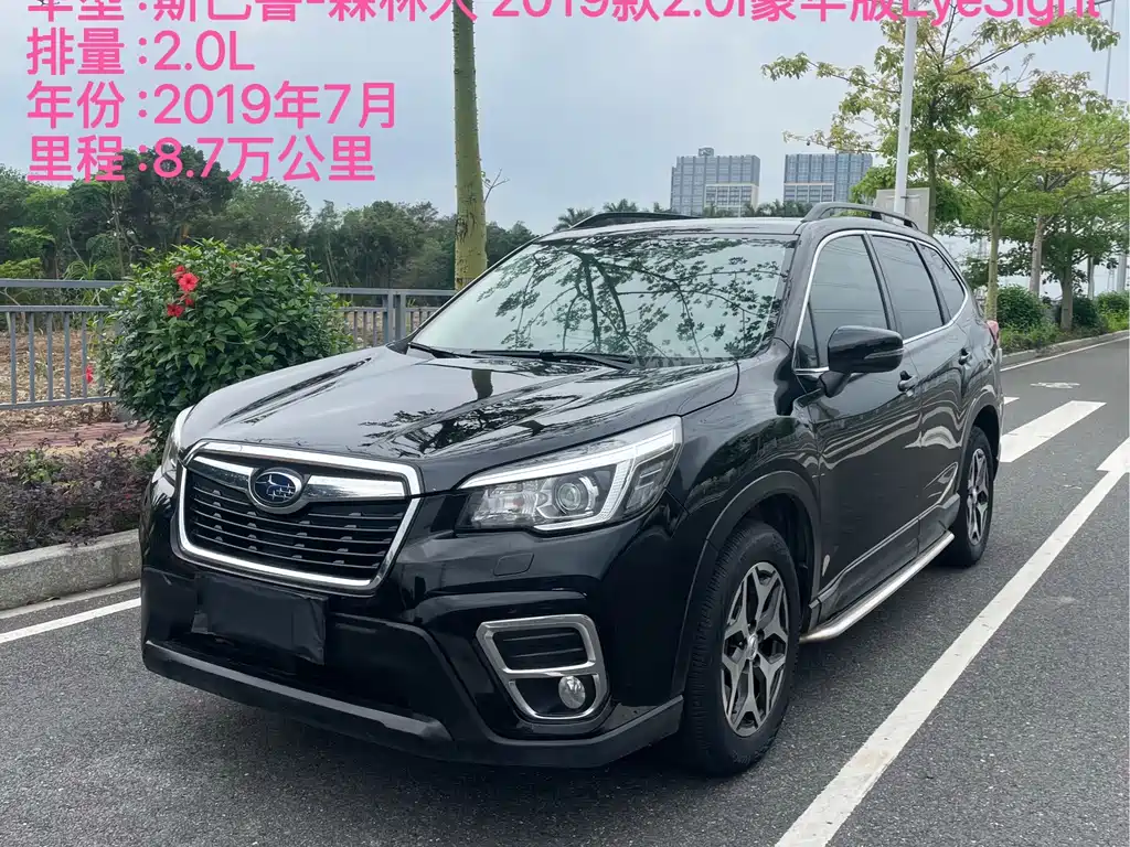 Subaru Forester 2019