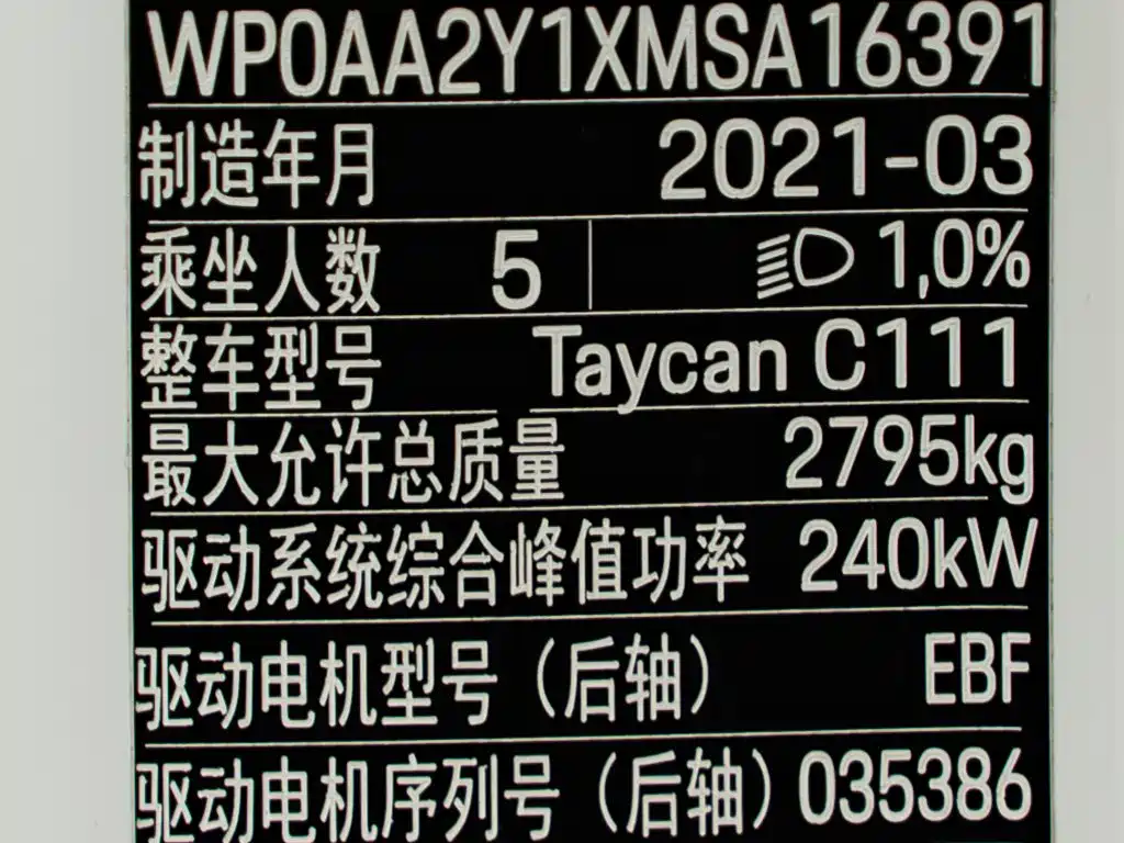 Porsche Taycan 2021 — фото 27