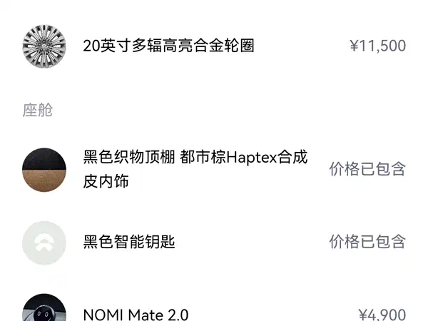 NIO ES6 2022