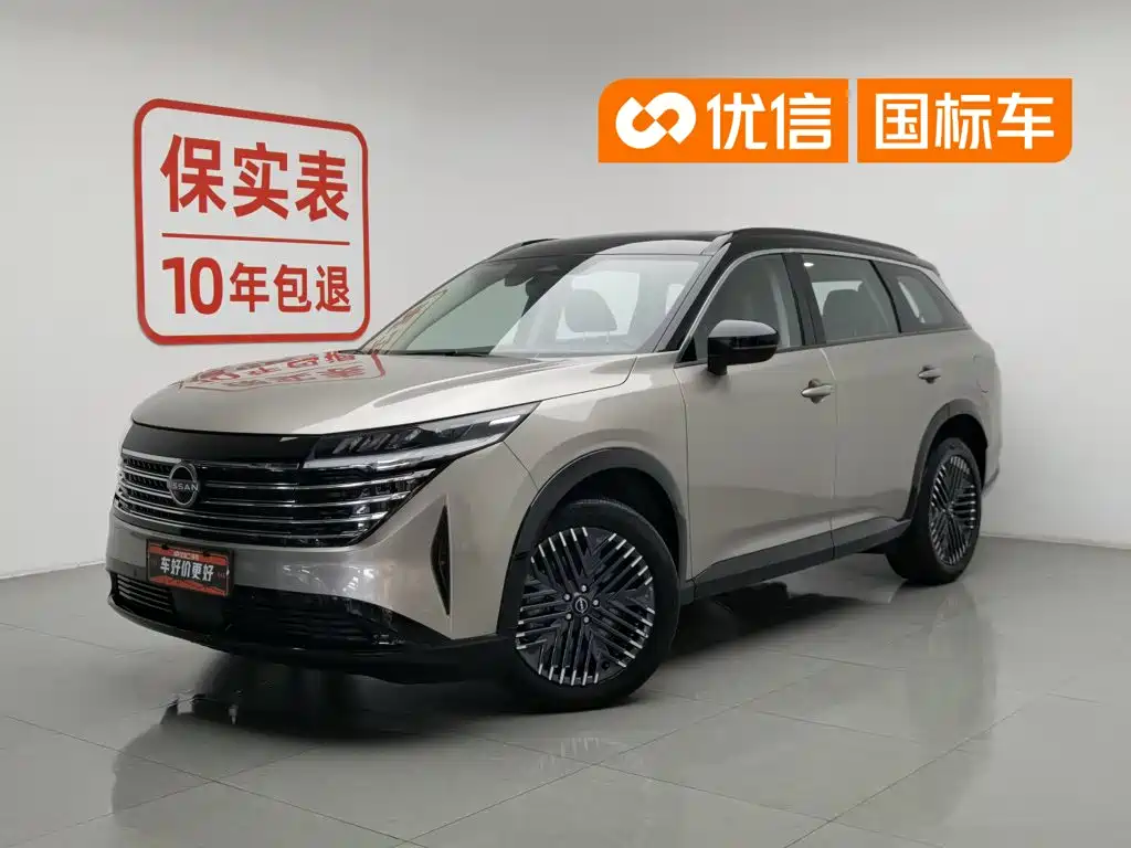 Nissan Explore The Land 2024
