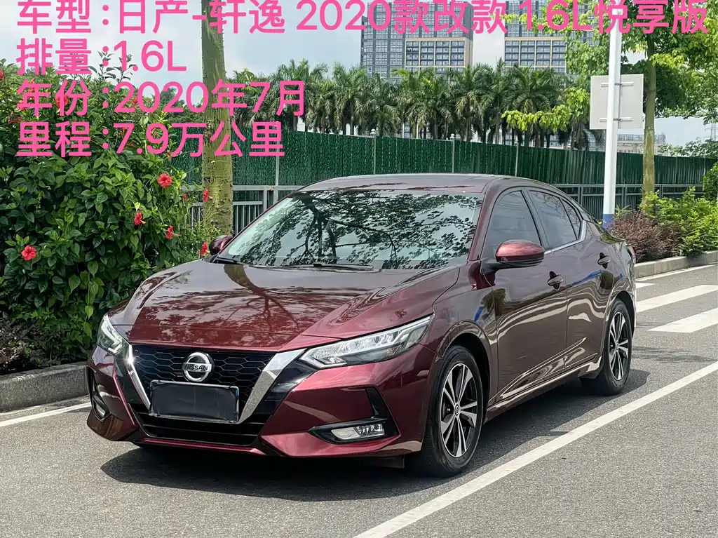 Nissan Sylphy 2020