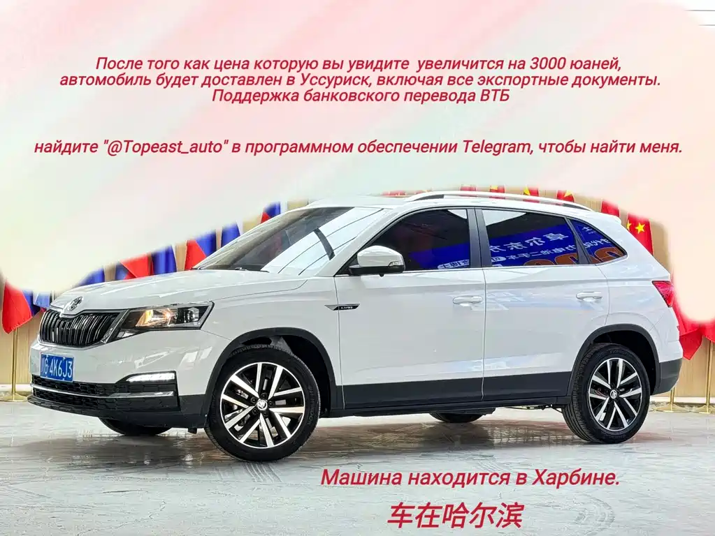 Skoda Kamiq 2023