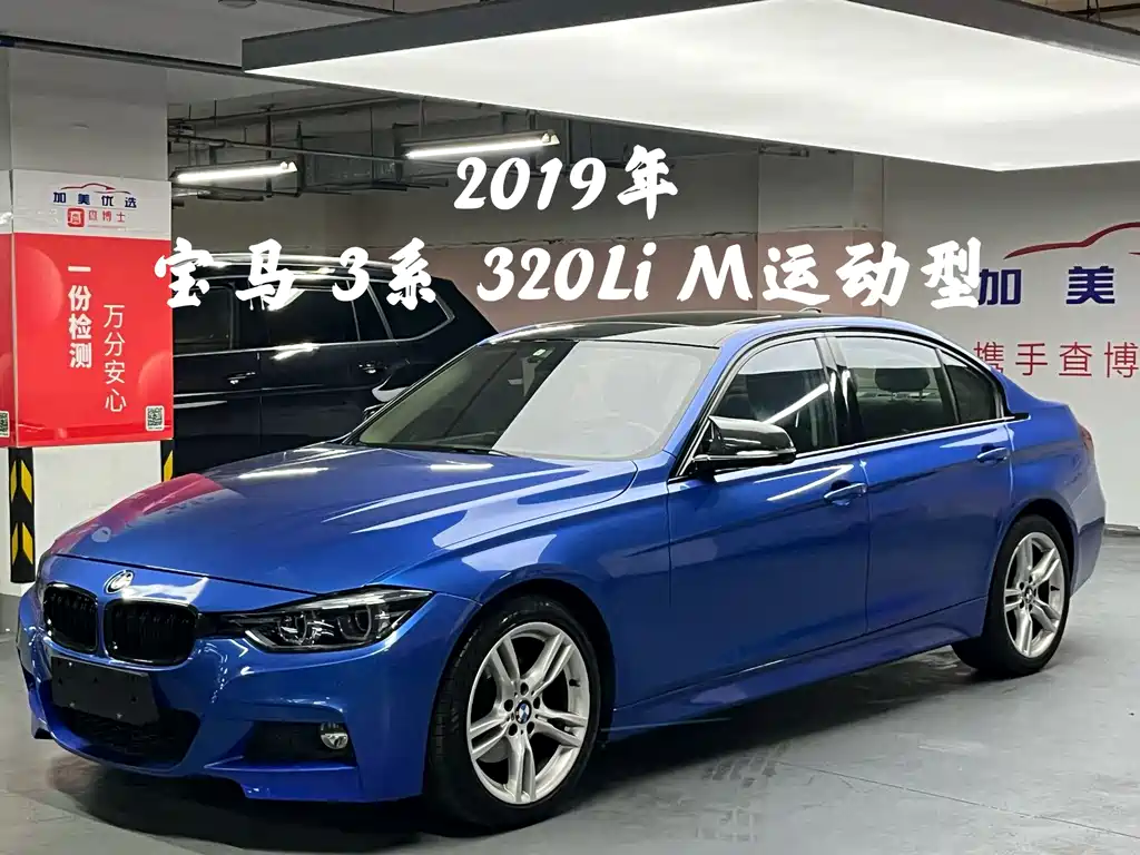 BMW 3 Series 2017