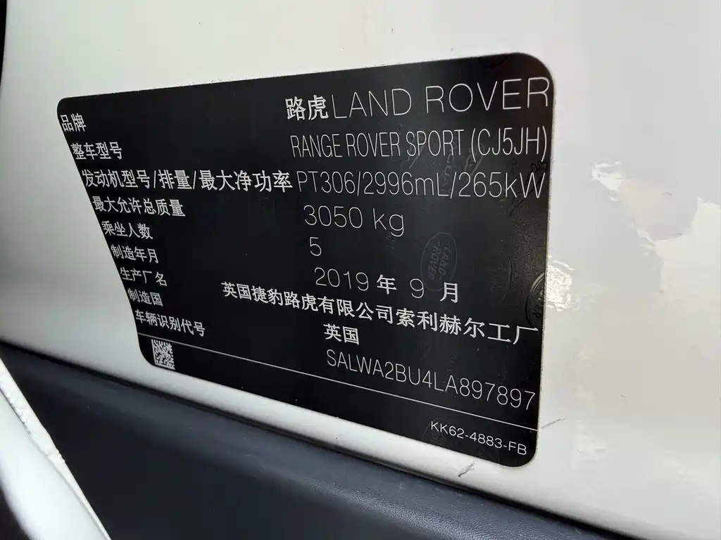 Land Rover Range Rover Sport 2020 — фото 16