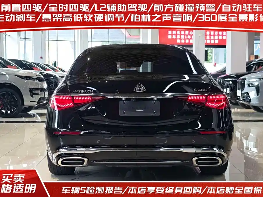 Mercedes-Benz S-Class 2024