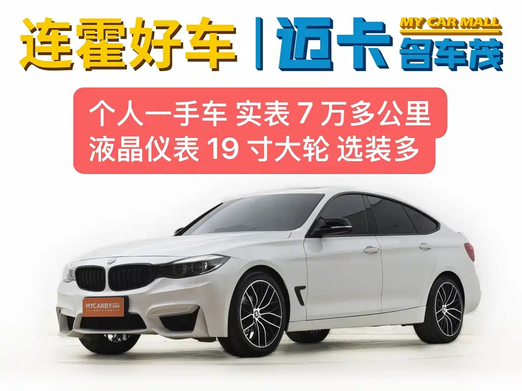 BMW 3 Series GT 2017