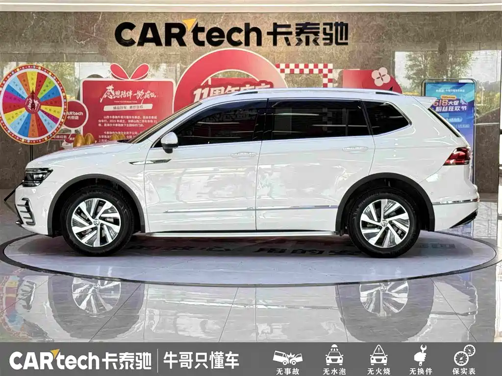 Volkswagen Tiguan L PHEV 2021