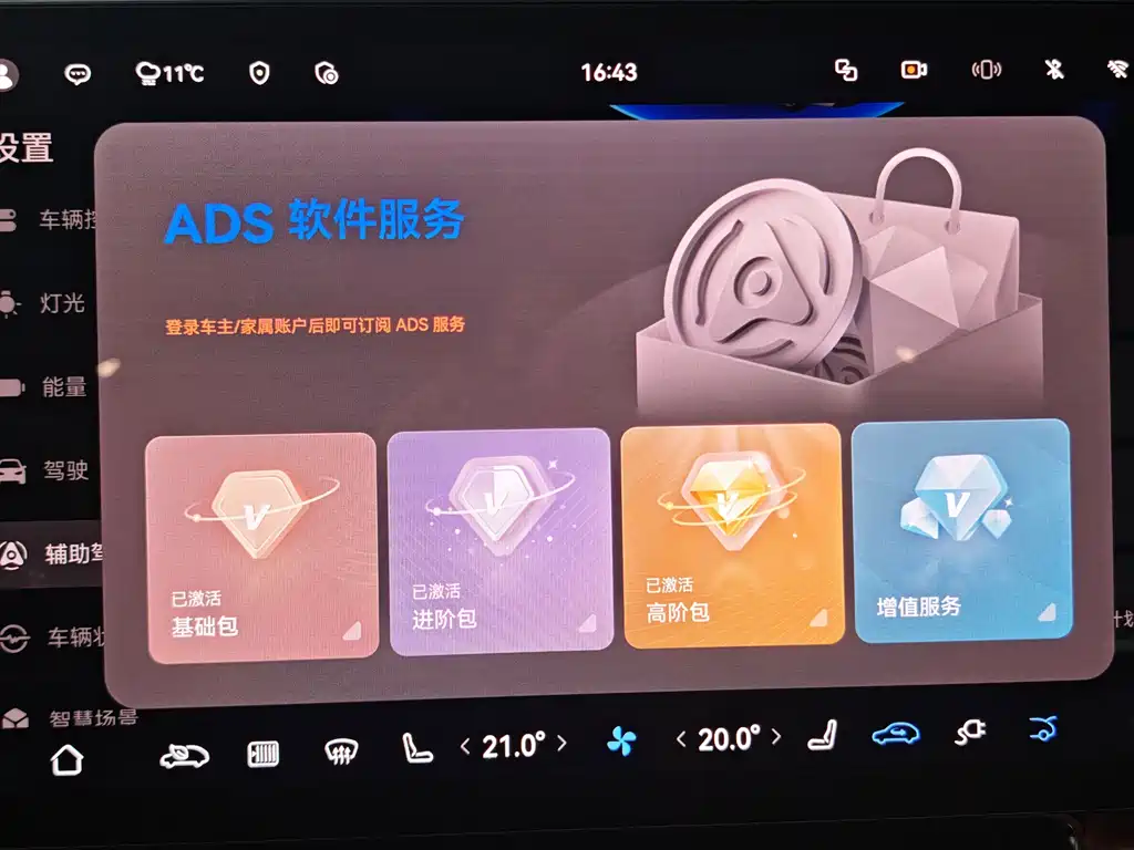 AITO M8 2025