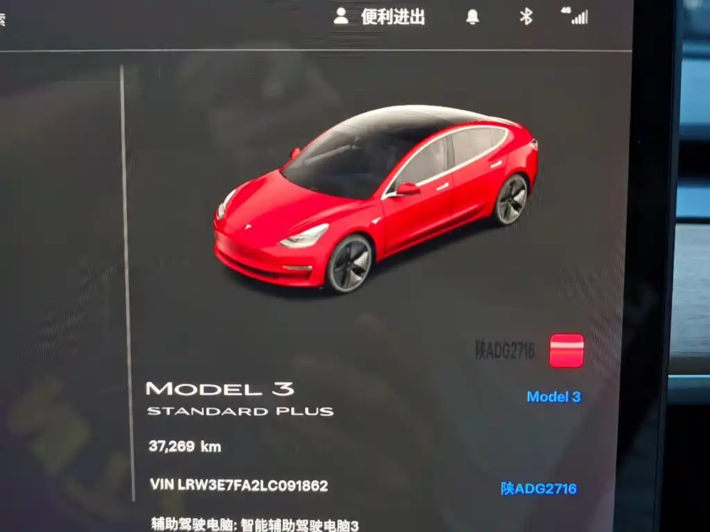Tesla Model 3 2020