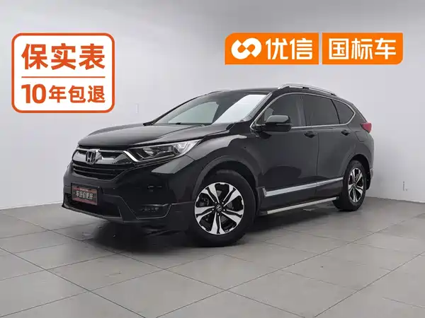 Honda CR-V 2019