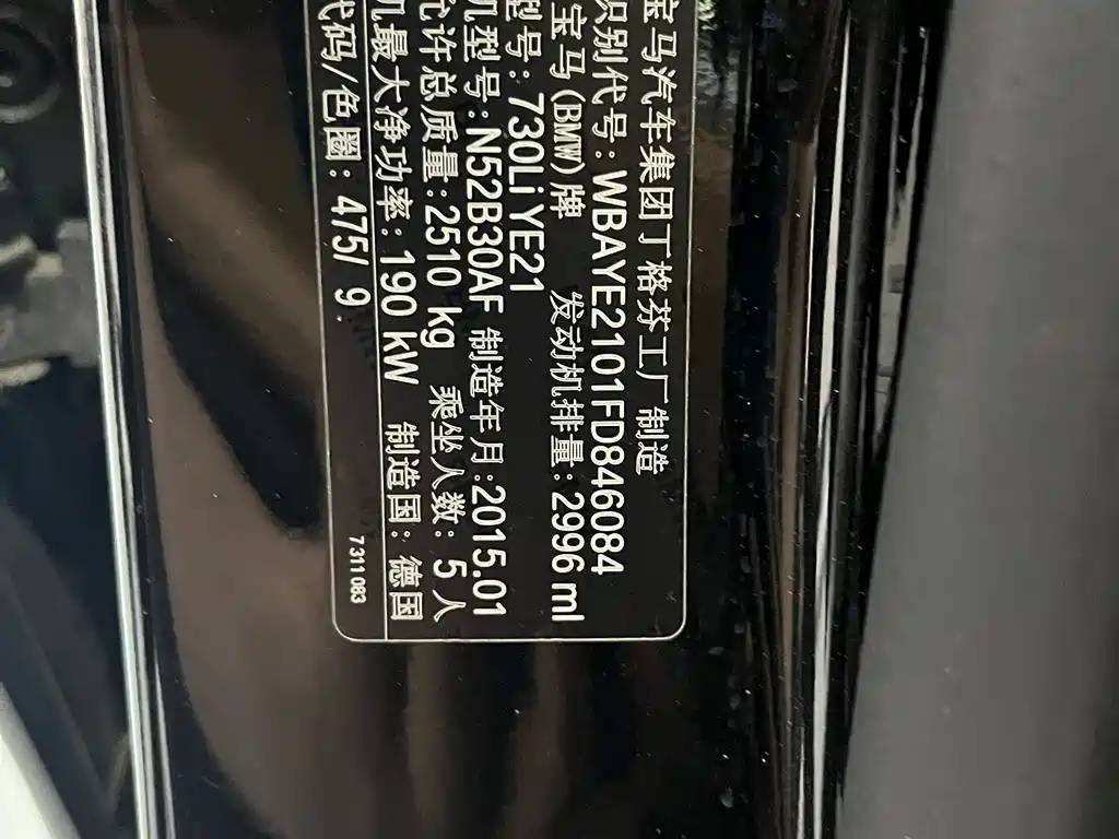 BMW 7 Series 2015 — фото 21