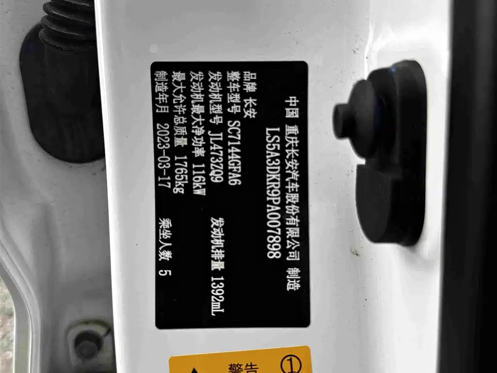 Changan CS35PLUS 2023 — фото 20