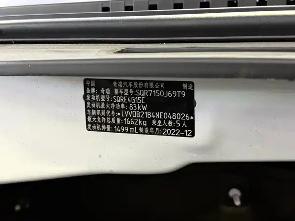 Chery Tiggo 3x 2023