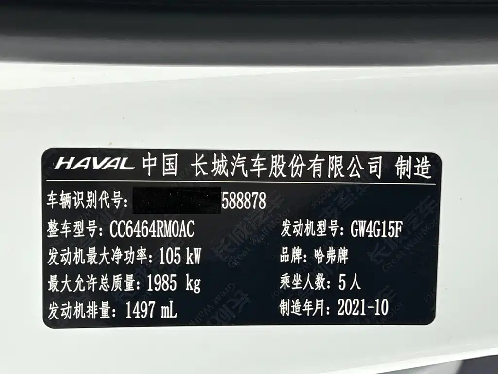 Haval H6 2021 — фото 26