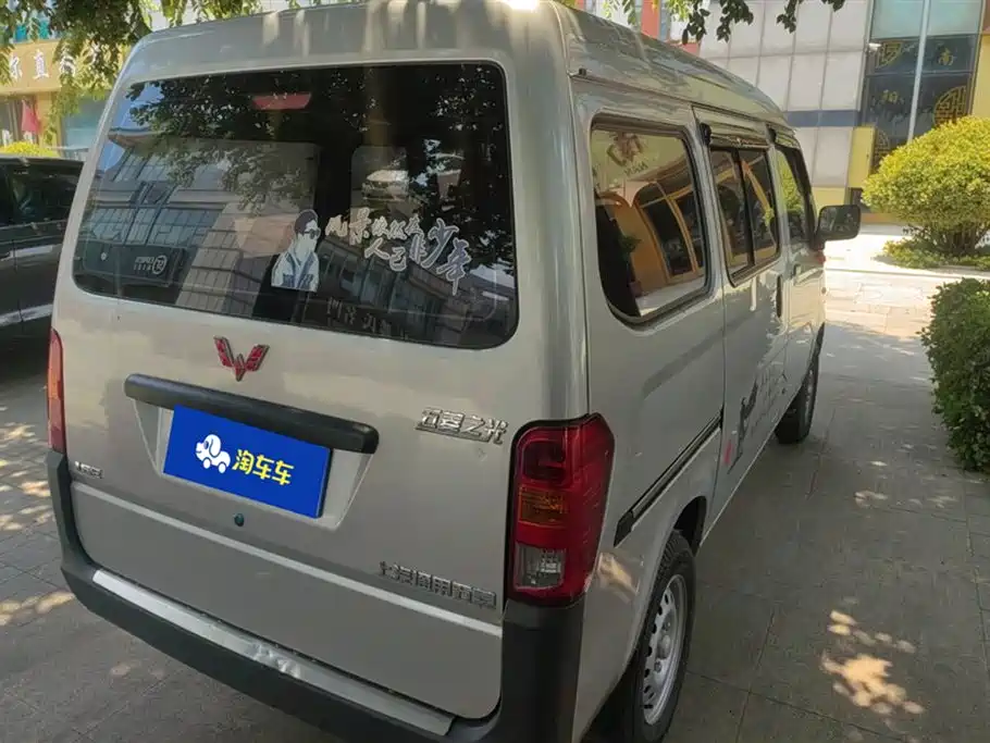 Wuling Zhiguang 2024