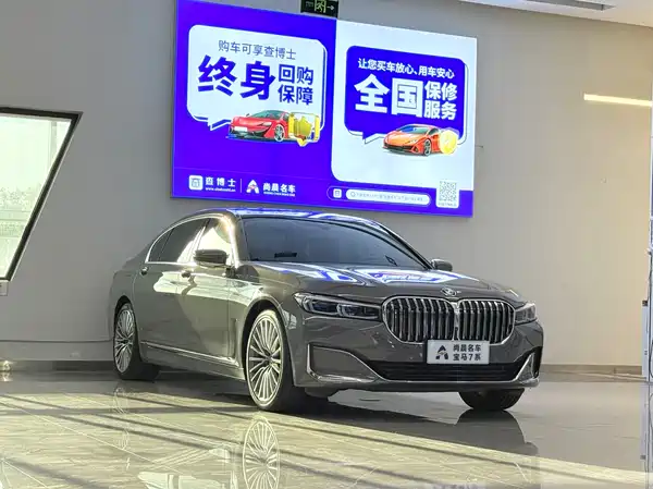 BMW 7 Series 2020