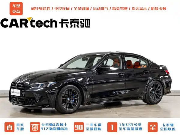BMW M3 2024
