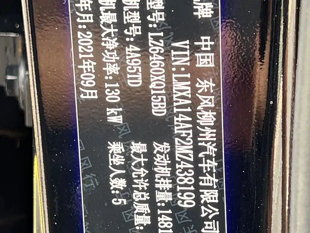 Fengxing T5 EVO 2021 — фото 14