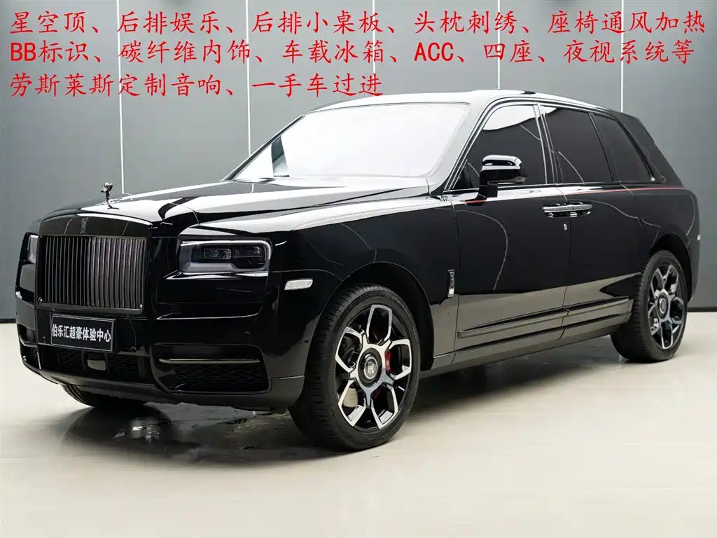 Rolls-Royce Cullinan 2020