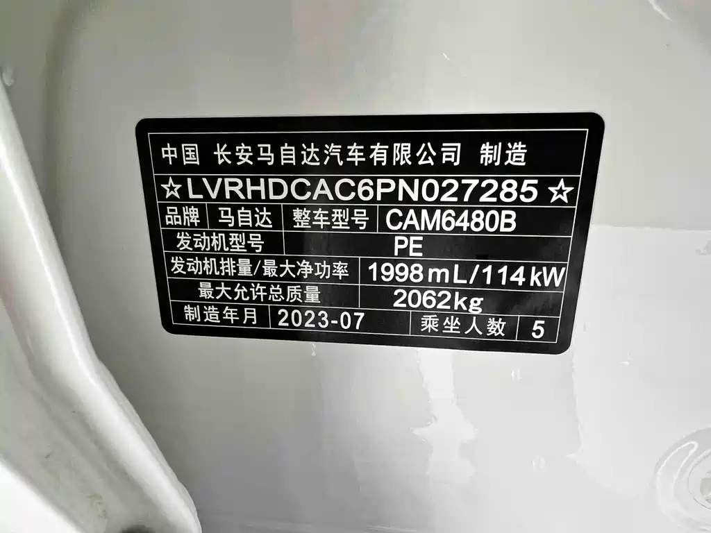 Mazda CX-50 Xingye 2023 — фото 22